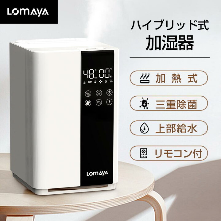 楽天市場】「楽天1位」＼カートリッジ付き／ LOMAYA 加湿器  