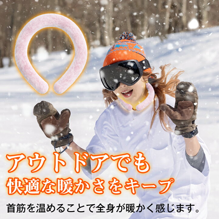 楽天市場】ウォームリング ネックホット 防寒リング 首掛け ネック 