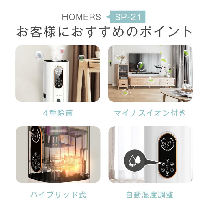 楽天市場】【1年安心保証】HOMERS 加湿器 大容量 タワー型 9L 