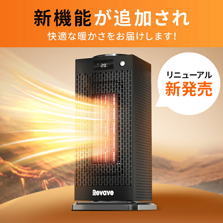 楽天市場】「楽天1位」「進化型 人感センサー付き」セラミックヒーター 
