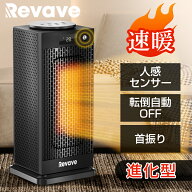 「楽天1位」「進化型 人感センサー付き」セラミックヒーター 2秒速暖 温度調節可能 首振り 8W/900W/1500W…