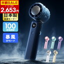 【クーポンで最安2653円】「楽天1位」「-28℃瞬間冷却＆新色登場」扇風機 ハンディファン ハンディ扇風機 冷却プレー…