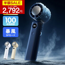 【クーポンで最安2792円】「楽天1位」「-28℃瞬間冷却＆手持ち冷蔵庫」扇風機 ハンディファン ハンディ扇風機 冷却プレート 首掛け 冷却 暴風 手持ち扇風機 1台4役 100段階 日本製高速モーター 静音 小型扇風機 大風量 長時間 首掛け扇風機 折りたたみ 携帯扇風機