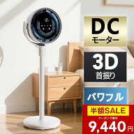 【クーポンで最安9440円】「楽天1位」\AI自動で快適！/サーキュレーター dcモーター 扇風機 リビングファ…