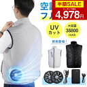 【クーポンで4978円】「楽天1位」「-15°C冷却効果」空調ウェア バッテリー ファンセット ベスト 空調 服 作業 空調ウ…
