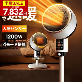 【クーポンで最安7832円】「楽天1位」「最新型＆2秒速暖」セラミックヒーター 速暖 人感センサー 大風量 省エネ 温度調節可能 首振り 4.7W/800W/1200W 小型 電気ストーブ 即暖 足元 ファンヒーター 電気 安全 転倒OFF リモコン付き オフィス おしゃれ