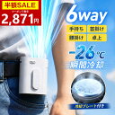【クーポンで最安2871円】「楽天1位」「-26℃瞬間冷却」 腰掛け扇風機 冷却プレート付き 腰掛けファン 扇風機 ファン …