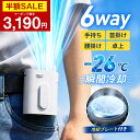 腰掛け扇風機 冷却プレート付き