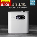 【クーポンで8400円】「楽天1位」「4重除菌」加湿器 大容量 6.5L 上から給水 ハイブリッド加湿器 卓上加湿器 UV除菌機能付き ヒーター機能付き 高温除菌 マイナスイオン機能 アロマディフューザー 卓上 オフィス 加湿機 静音 省エネ 送料無料 2025