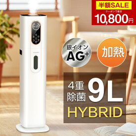 【クーポンで最安10800円】「楽天1位」【1年安心保証】HOMERS 加湿器 大容量 タワー型 9L ハイブリッド加湿器 4重除菌 マイナスイオン機能 UV除菌 ヒーター機能 高温除菌 6段階加湿量調節 自動湿度調節 タイマー付き アロマ/次亜塩素酸水対応 上部給水 360°回転噴霧