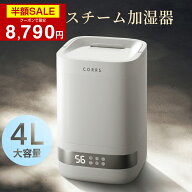 「楽天1位」加湿器 4.0L 大容量 スチーム式加湿器 上から給水 卓上加湿器 最大35畳対応 蒸気 高温除菌 加…