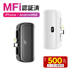 【2点購入クーポンで1730円】「iPhone15シリーズ対応」モバイルバッテリー 軽量 大容量 小型 iPhone Lightning type-c 一体型 2.4A 急速充電 2台同時充電 6800mAh モバイルバッテリー 直挿し コネクター内蔵 PSE認証 ミニ スマホ充電器 おしゃれ iPhone/Android対応 2024