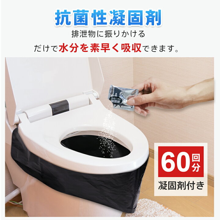 楽天市場】「楽天1位」「半永久保存 防災士監修」簡易トイレ 非常用 