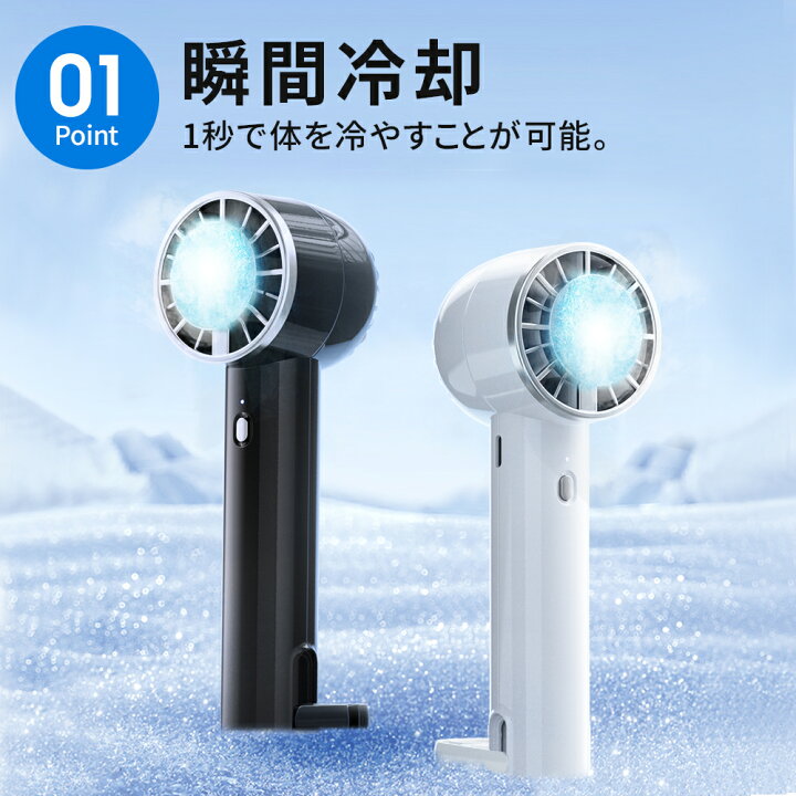 楽天市場】「-15℃瞬間冷却」ハンディファン 冷却プレート 扇風機 小型