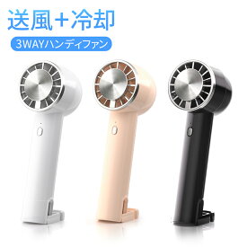 【スーパーSALE期間限定】「-15℃瞬間冷却」ハンディファン 冷却プレート 扇風機 小型 ハンディ扇風機 手持ち扇風機 ミニ扇風機 携帯扇風機 クーラー 卓上 USB 充電式 ミニファン 3段階風量調節 強風 静音 母の日 父の日 ギフト プレゼント 男女兼用