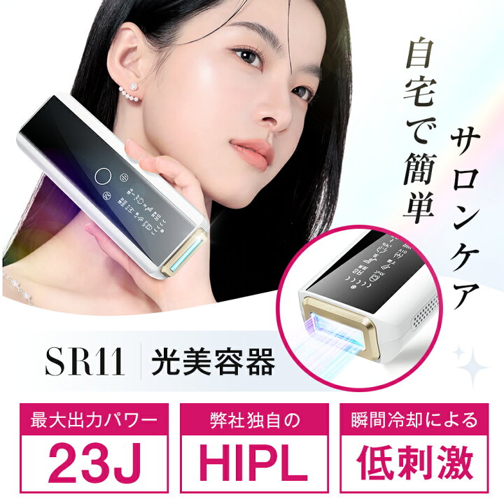 楽天市場】【クーポンで最安7980円】「楽天1位」脱毛器 家庭用脱毛器 