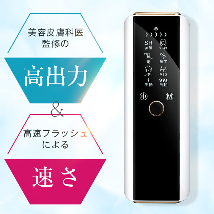 楽天市場】【クーポンで8980円】「楽天1位」脱毛器 家庭用脱毛器 HIPL 