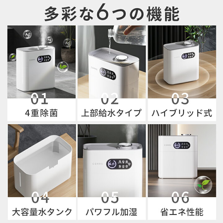 楽天市場】「最新型」加湿器 大容量 6.5L 4重除菌 上から給水 
