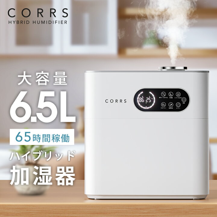 楽天市場】「最新型」加湿器 大容量 6.5L 4重除菌 上から給水 