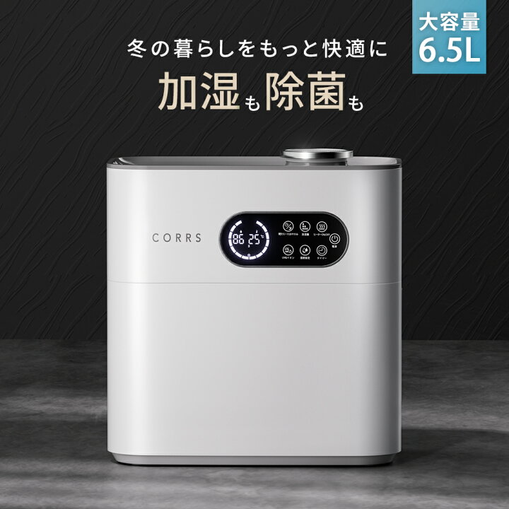 楽天市場】「楽天1位」「新色登場＆4重除菌」加湿器 大容量 6.5L 上 