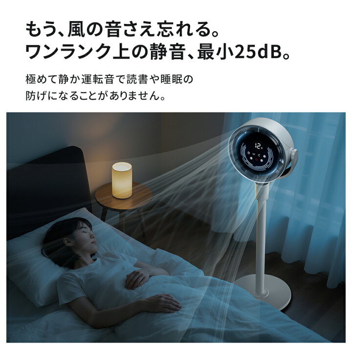 楽天市場】「AI自動で快適！」サーキュレーター dcモーター 扇風機 