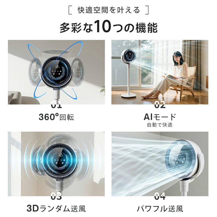 楽天市場】「AI自動で快適！」サーキュレーター dcモーター 扇風機 