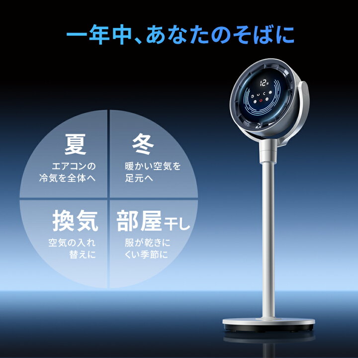 楽天市場】「AI自動で快適！」サーキュレーター dcモーター 扇風機 