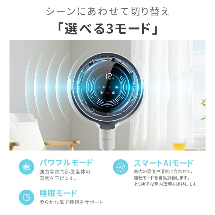 楽天市場】「AI自動で快適！」サーキュレーター dcモーター 扇風機 