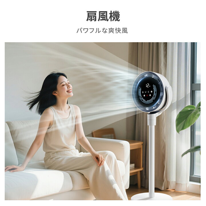楽天市場】「AI自動で快適！」サーキュレーター dcモーター 扇風機 