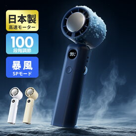 「楽天1位」「-28℃瞬間冷却＆手持ち冷蔵庫」扇風機 ハンディファン ハンディ扇風機 冷却プレート 首掛け 冷却 暴風 手持ち扇風機 1台4役 100段階 日本製高速モーター 静音 小型扇風機 大風量 長時間 首掛け扇風機 折りたたみ 携帯扇風機