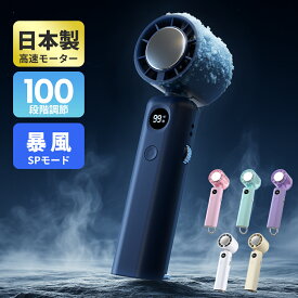 「楽天1位」「-28℃瞬間冷却＆新色登場」扇風機 ハンディファン ハンディ扇風機 冷却プレート 首掛け 冷却 暴風 手持ち扇風機 1台4役 100段階 日本製高速モーター 静音 小型扇風機 大風量 長時間 首掛け扇風機 折りたたみ 携帯扇風機