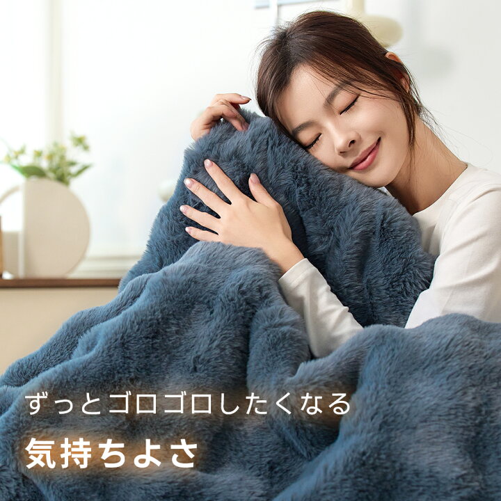 楽天市場】「楽天1位」ふわとろ毛布 電気毛布 掛け敷き モコモコ 
