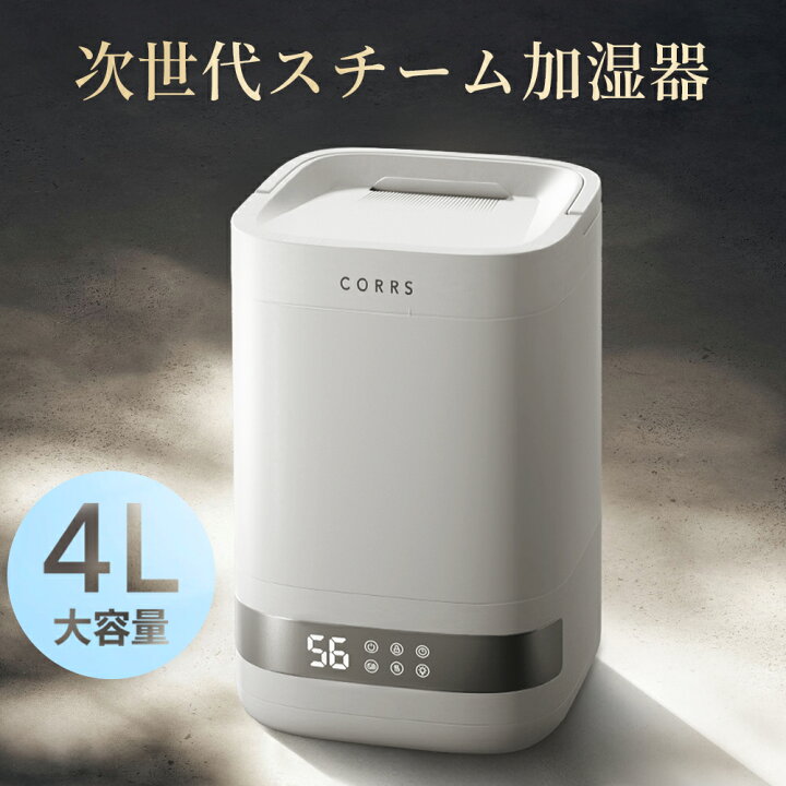 楽天市場】「楽天1位」加湿器 4.0L 大容量 スチーム式加湿器 上から 