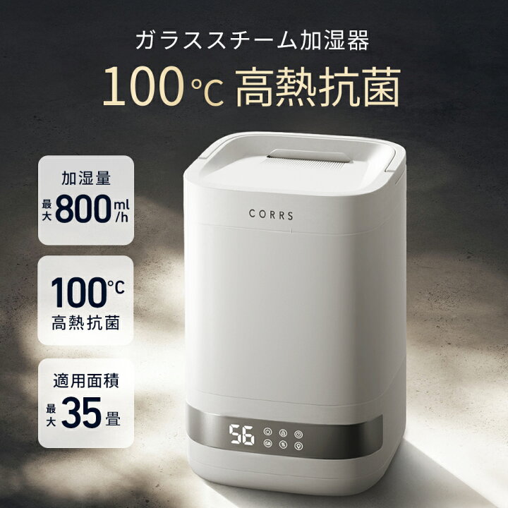 楽天市場】「楽天1位」加湿器 4.0L 大容量 スチーム式加湿器 上から 
