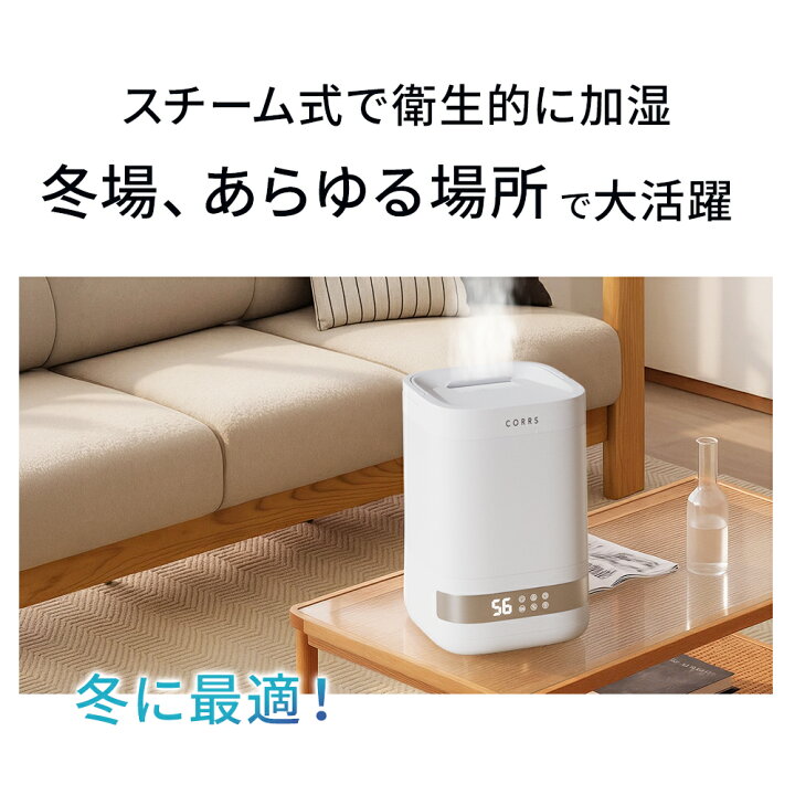楽天市場】「楽天1位」加湿器 4.0L 大容量 スチーム式加湿器 上から 