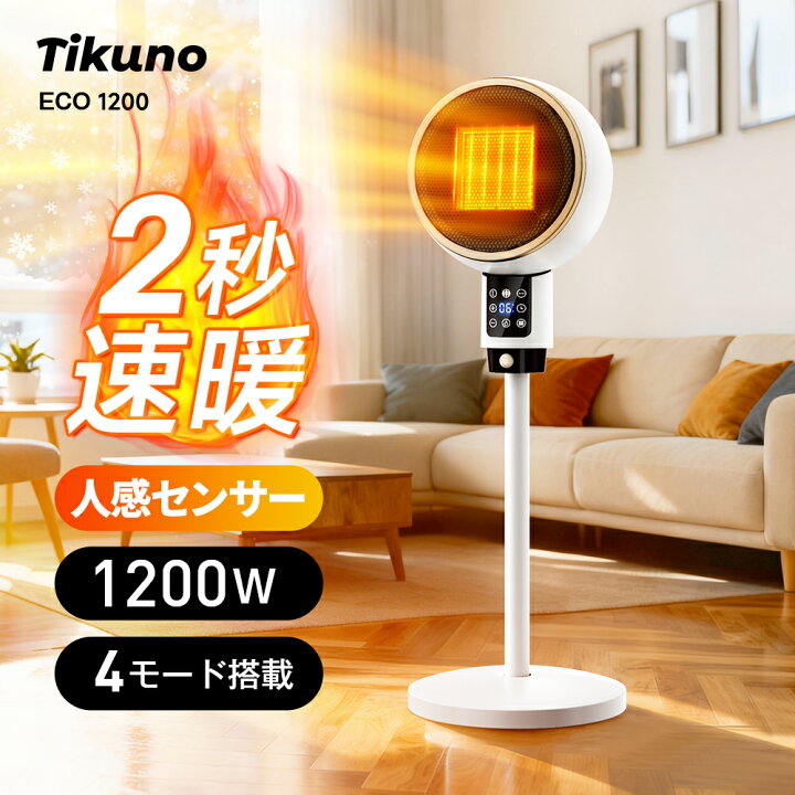 楽天市場】「楽天1位」「最新型＆2秒速暖」セラミックヒーター 速暖 人 