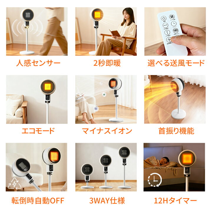 楽天市場】「楽天1位」「最新型＆2秒速暖」セラミックヒーター 速暖 人 