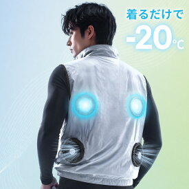 「楽天1位」「着るだけで-20℃」空調ウェア バッテリー ファンセット 冷却プレート付 ベスト 空調ウェア フルセット 空調 服セット 冷却服 空調作業服 空調作業着 空調扇風服 冷却ペルチェ ペルチェファン 42000mAh 最大20時間稼動可能 UVカット