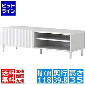 要エントリ【11/10限定当選確率2分の1！1等最大100%ポイントバック】　 ALAN(アラン)ローボード(120cm幅) テレビボード ローボード テレビ台 幅120cm 韓国 インテリア シンプル おしゃれ 白 ALAN アラン ALN35-120L-WH