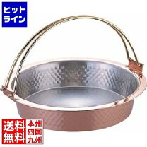 楽天市場】すき焼き鍋 銅の通販 