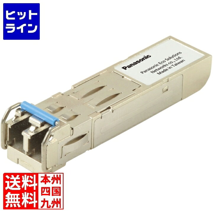 楽天市場】パナソニックES 1000BASE-LX SFP Module(i) PN54024 