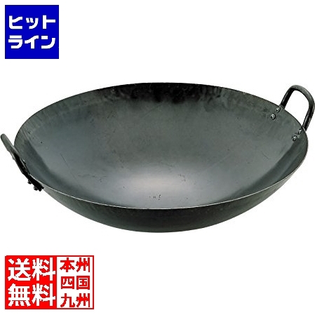 山田工業所 鉄 打出中華鍋(板厚1.2mm) 45cm (鍋) 価格比較 - 価格.com