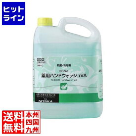 【お買い物マラソン】07/11 AM1:59まで ニイタカ Nスター 薬用ハンドウォッシュ VA 5kg JHV5701