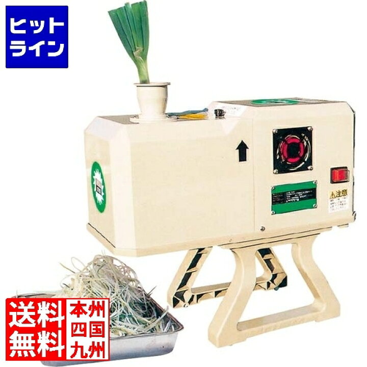 楽天市場】小野食品機械 白髪ネギスライサー シャロットスライサー OFM 