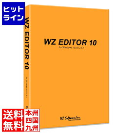 WZソフトウェア WZ EDITOR 10 CD-ROM版 WZ-10
