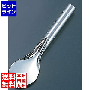 和田助製作所 SW 18-8アイスヘラ 大 業務用 FAI97001