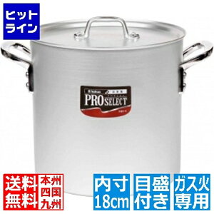 北陸アルミニウム プロセレクト 寸胴鍋 18cm (鍋) 価格比較 - 価格.com