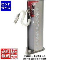 楽天市場】エスプーマ アドバンス[充填機]の通販