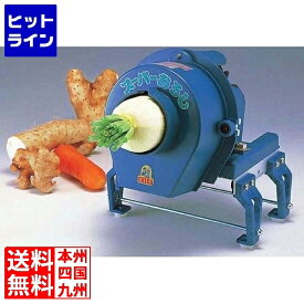 要エントリ【12/15 24時間限定当選確率2分の1！1等最大100%ポイントバック】　 千葉工業所 電動スーパーオロシー 業務用 COL01