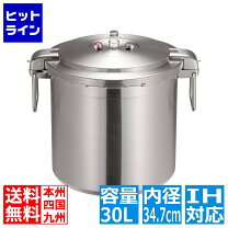 楽天市場】ワンダーシェフ 圧力鍋30lの通販